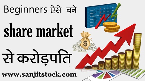 share market